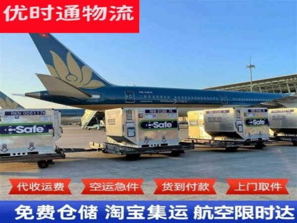 金门到克罗地亚空运加急专线